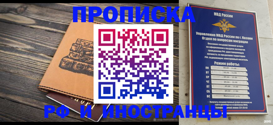 временная регистрация недорого в Наволоках