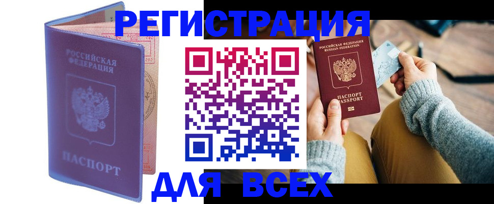 прописка паспорт в Наволоках